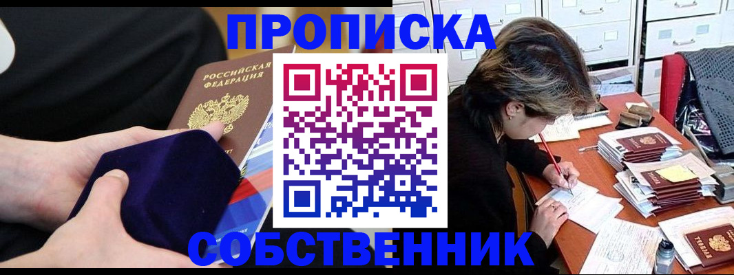 временная регистрация в квартире в Нефтекумске
