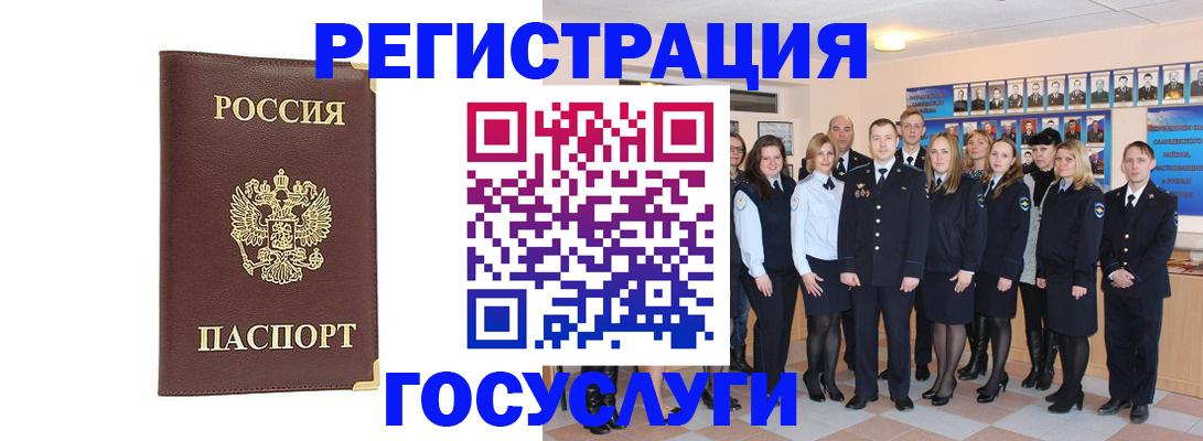 миграционный учет в Нефтекумске