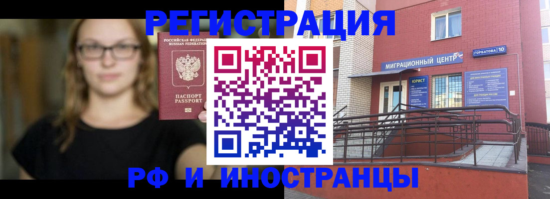 прописка поиск в Нефтекумске