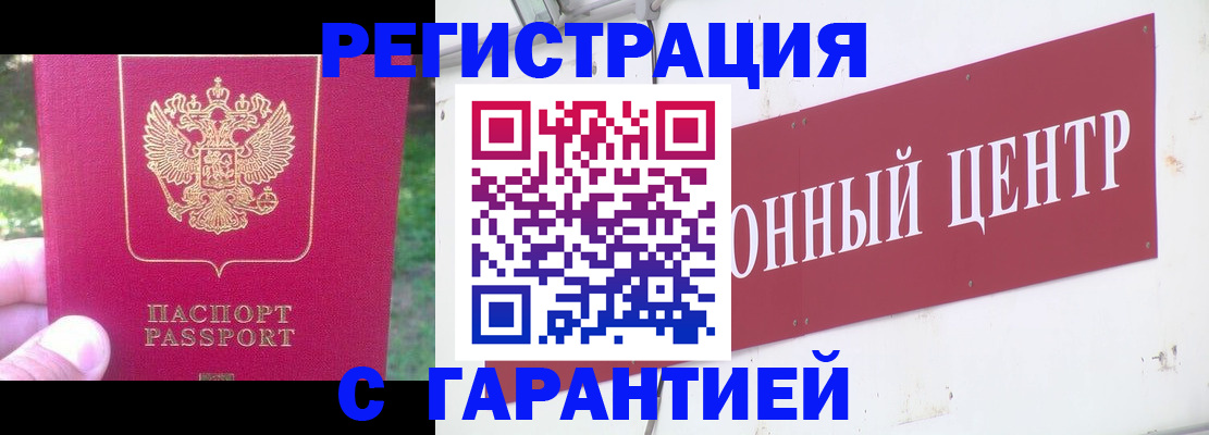 временная прописка в Нефтекумске
