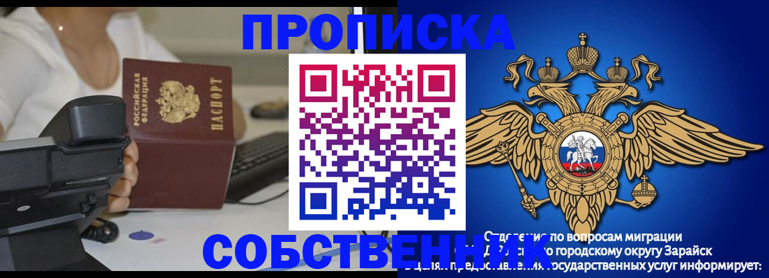 временная регистрация для всех в Нефтекумске